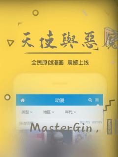 天使与恶魔：结局+番外