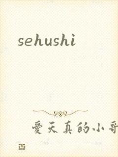 sehushi