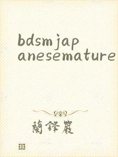 bdsmjapanesemature