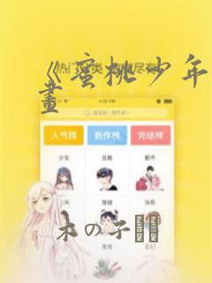 火影免费同人漫画