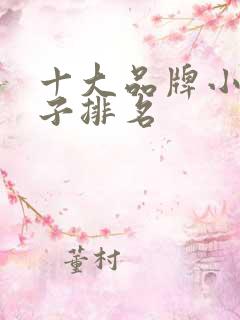十大品牌小麦种子排名