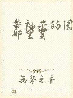 带袖子的围裙去哪里买