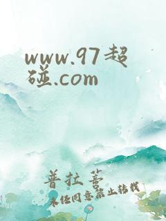 www.97超碰.com