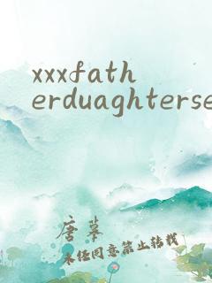 xxxfatherduaghtersextube