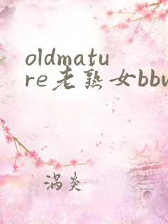 oldmature老熟女bbw