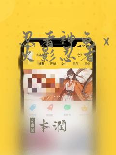 twinkxxxvideo免费阅读