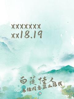xxxxxxxxx18.19