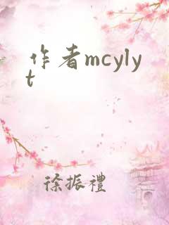 作者mcylyt