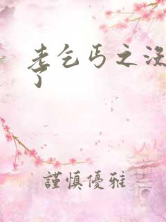 老乞丐之没完没了