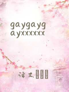 gaygaygayxxxxxx