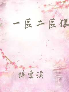 一区二区狠狠