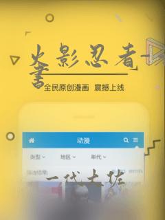 火影忍者-者之书link