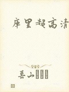 库里超高清壁纸