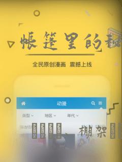 帐篷里的秘密：结局+番外