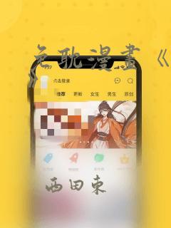 免耽漫画《秘密》：结局+番外