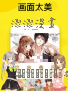 涩涩漫画：结局+番外