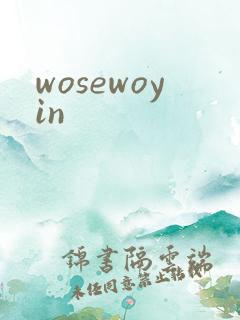 wosewoyin