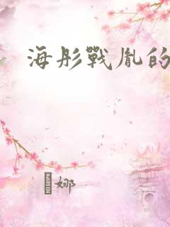 海彤战胤的短剧
