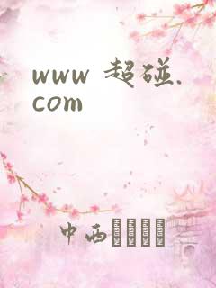 www 超碰.com