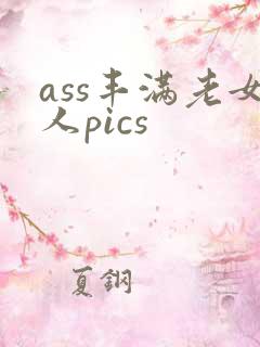 ass丰满老女人pics