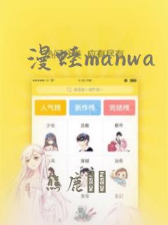 漫蛙manwa