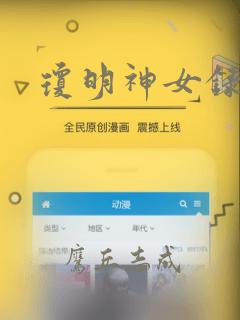 琼明神女录漫画：结局+番外