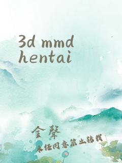 3d mmd hentai