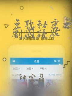 魔鬼游戏 小说link