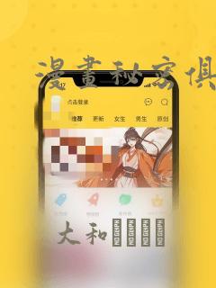 漫画秘密俱乐部：结局+番外