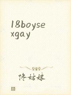 18boysexgay