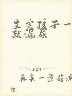 生完孩子一跳绳就漏尿