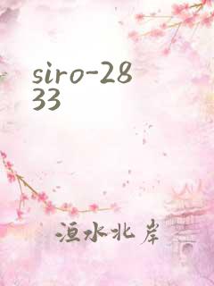 siro-2833