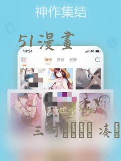 51漫画：结局+番外