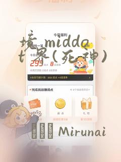 境 middot 界(死神)：结局+番外