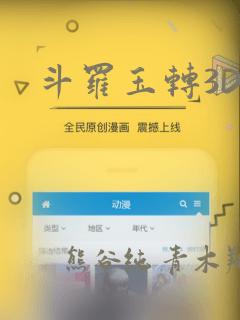 斗罗玉转3D