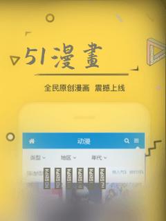 51漫画：结局+番外