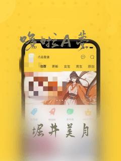 哆啦A梦：结局+番外