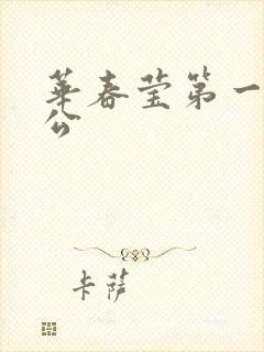 华春莹第一任老公