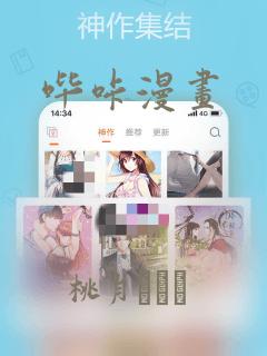 哔咔漫画：结局+番外