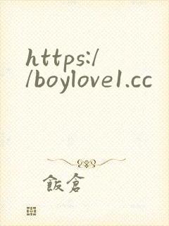 https://boylove1.cc