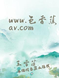 www.色香蕉av.com