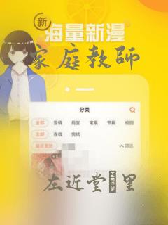 家庭教师：结局+番外