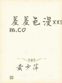 羞羞色漫xxsm.co