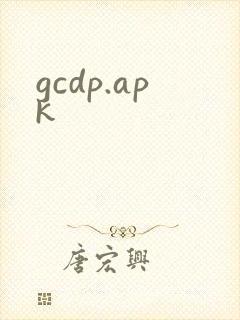 gcdp.apk
