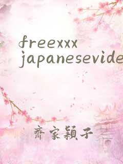 freexxxjapanesevideopornxxx