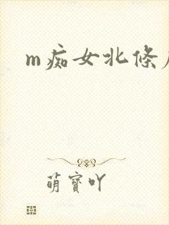 m痴女北条麻妃