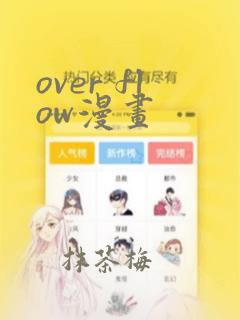 over flow漫画link