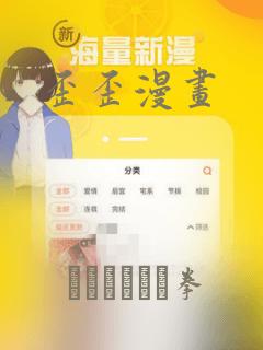 歪歪漫画：结局+番外