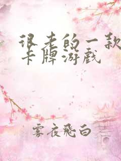 很老的一款火影卡牌游戏