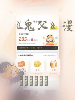 《鬼父》漫画：结局+番外